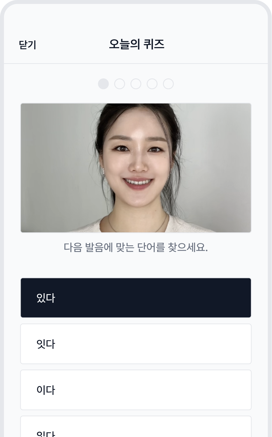 발음 퀴즈