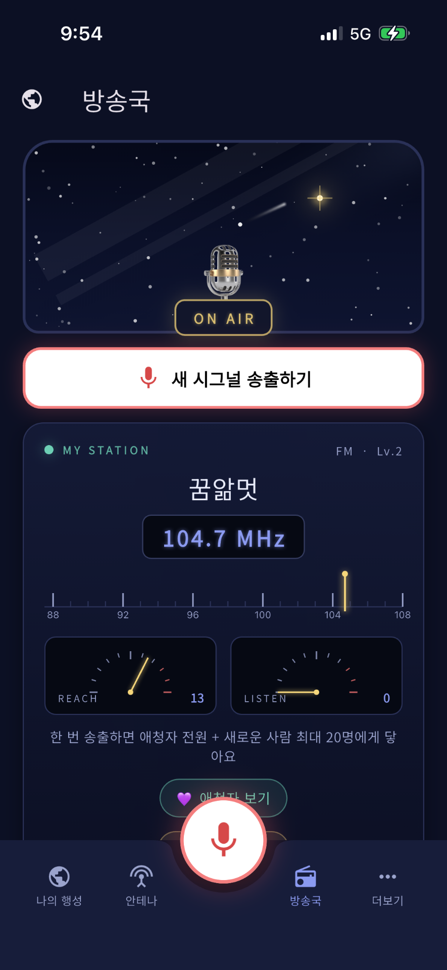 방송국
